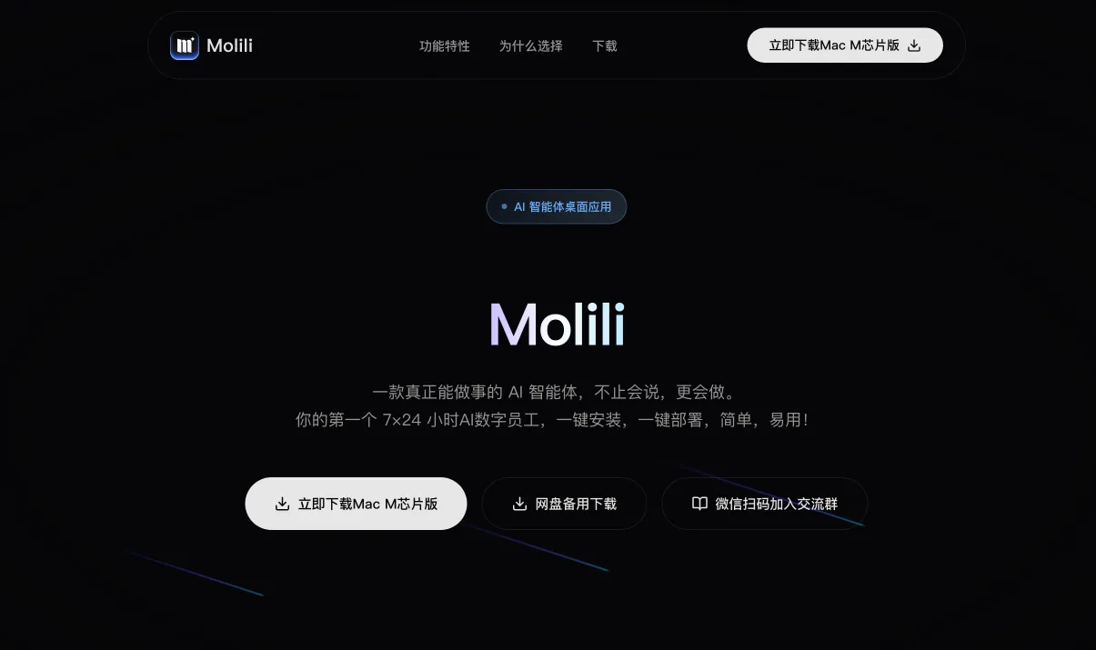 Molili(莫哩哩)