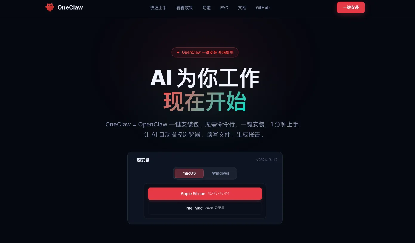 OneClaw