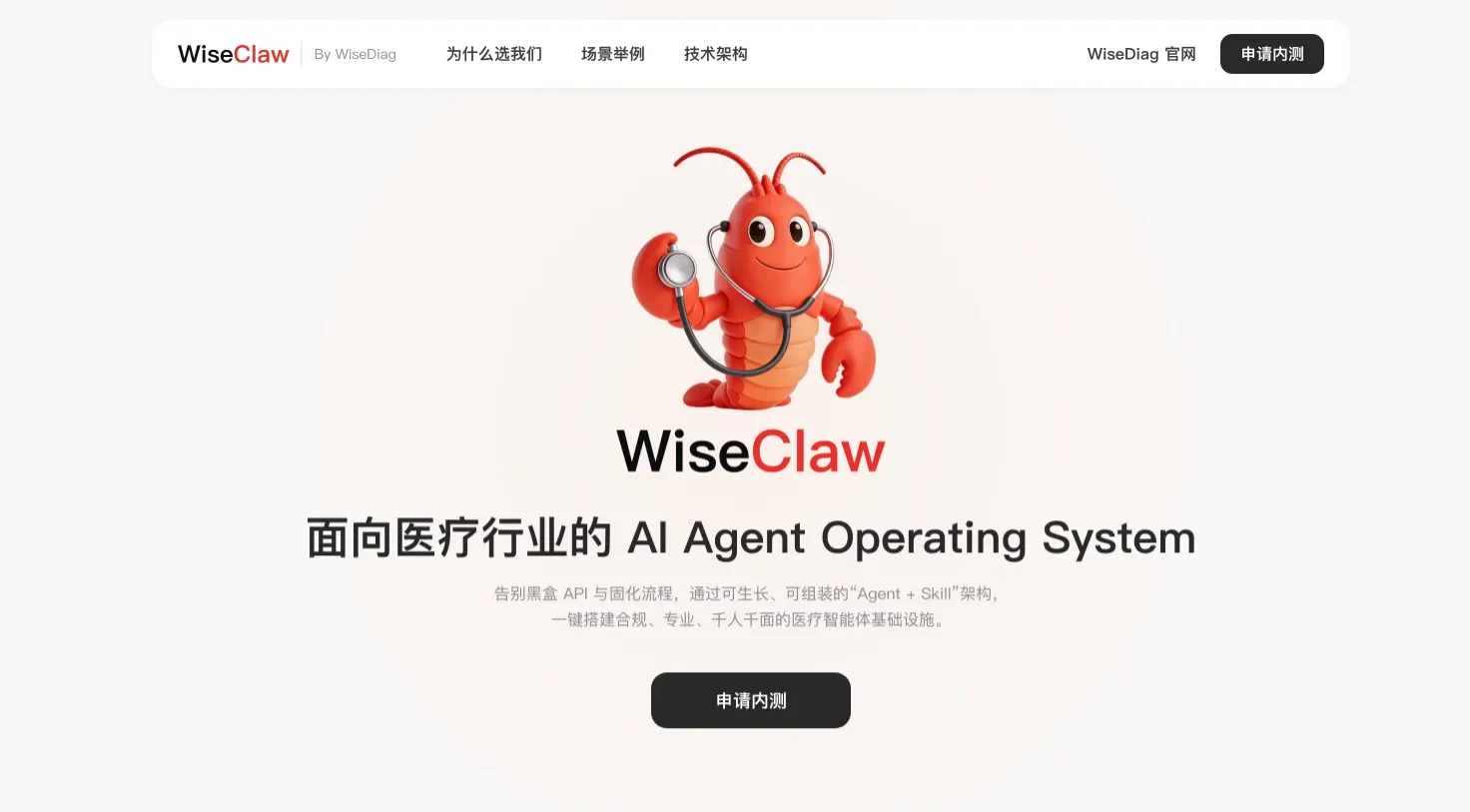 WiseClaw