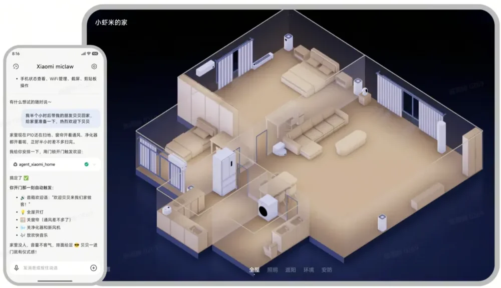 Xiaomi miclaw：小米推出的移动端 AI Agent 测试产品