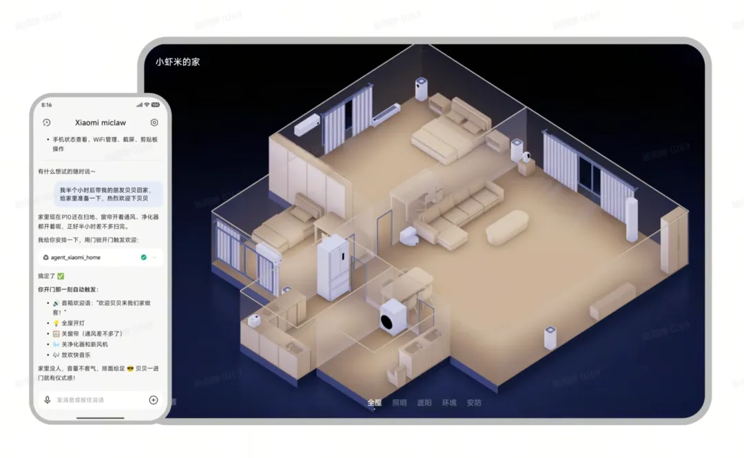 小米推出 Xiaomi miclaw,移动端 AI Agent 开启小范围封测
