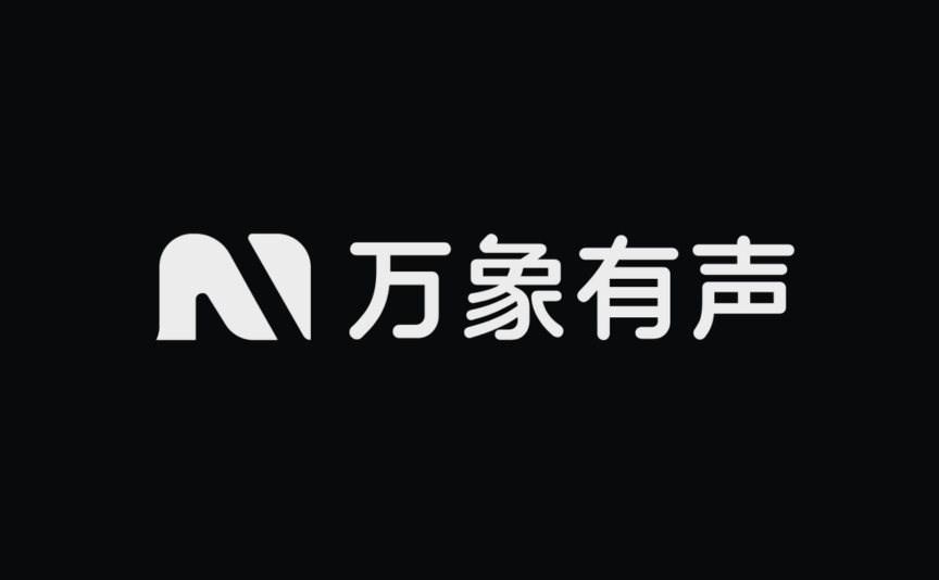 万象有声 - AI赋能的一站式有声内容创作平台