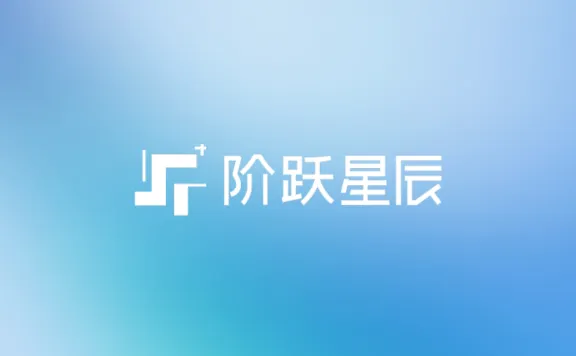 StepClaw - 阶跃星辰推出的云端 OpenClaw,App 一键部署 7×24 在线