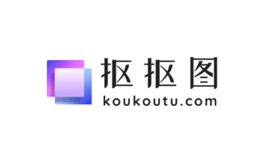 抠抠图 - 免费在线AI抠图与图片处理工具