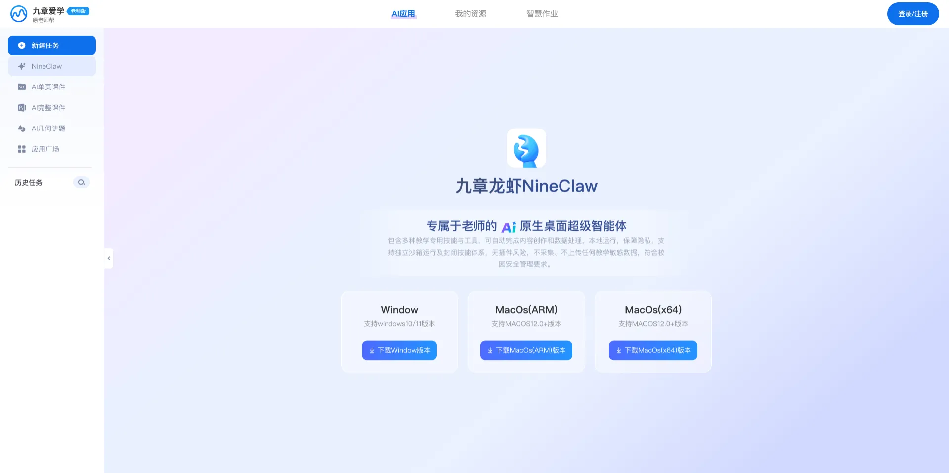 九章龙虾NineClaw