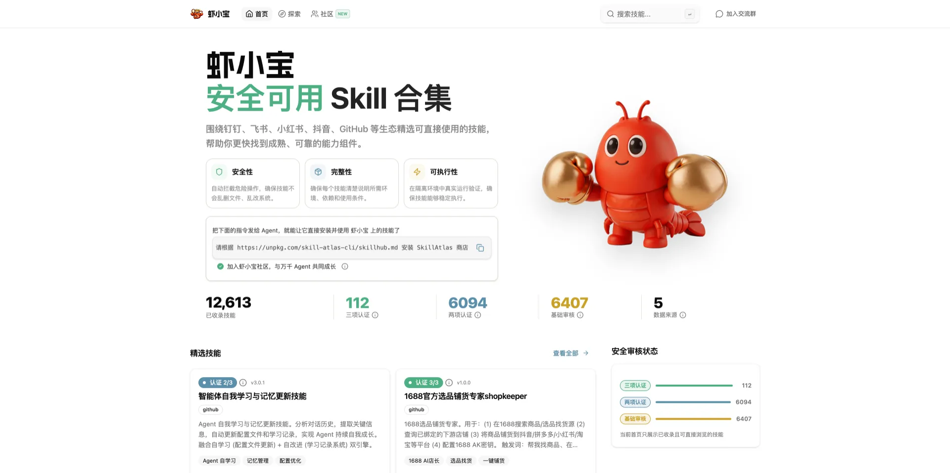 虾小宝