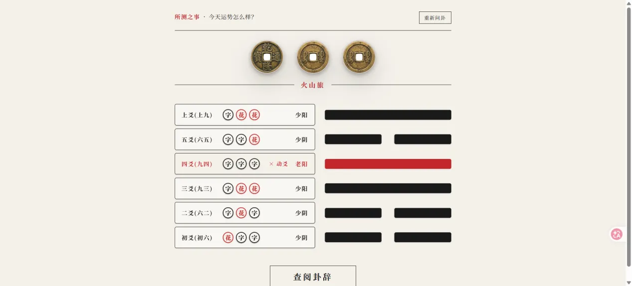 行运阁