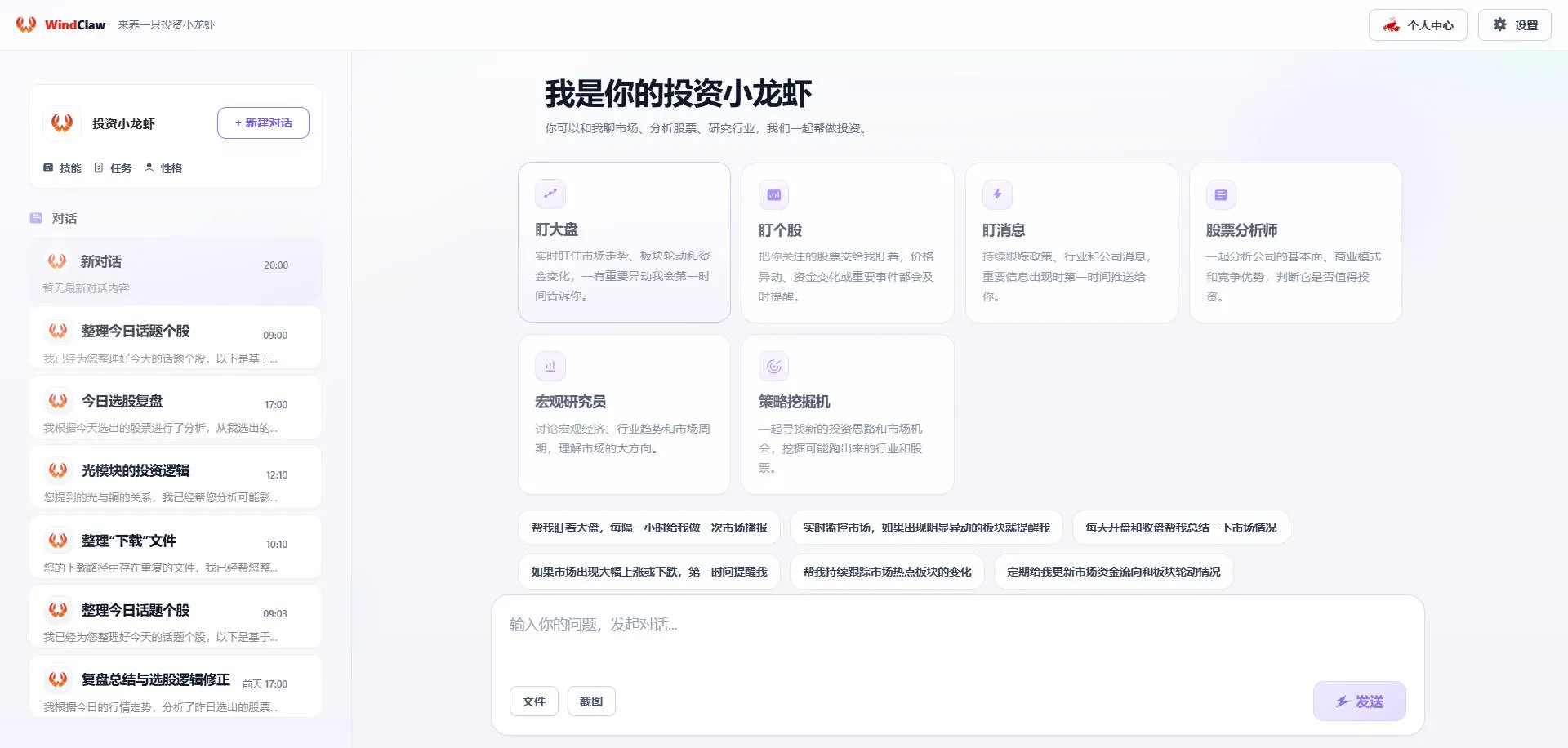 万得 WindClaw