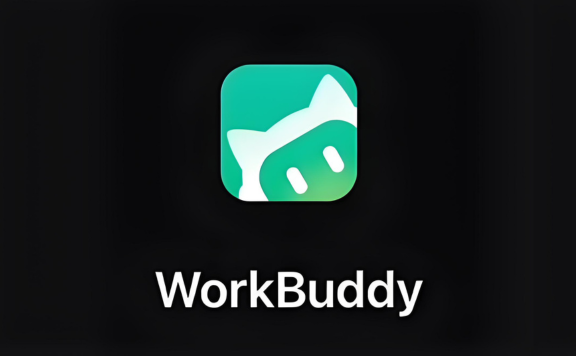 腾讯版“小龙虾”WorkBuddy正式上线,免部署,下了就能用