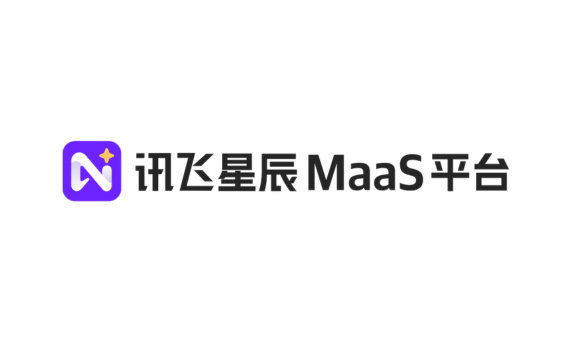 讯飞星辰MaaS - 科大讯飞推出的模型服务平台，支持模型调用、体验与一键部署