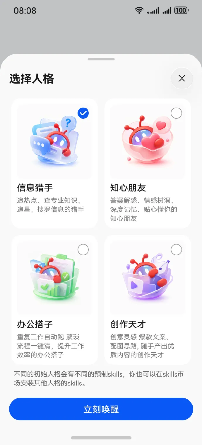 小艺Claw — 华为鸿蒙推出的 OpenClaw 智能助理