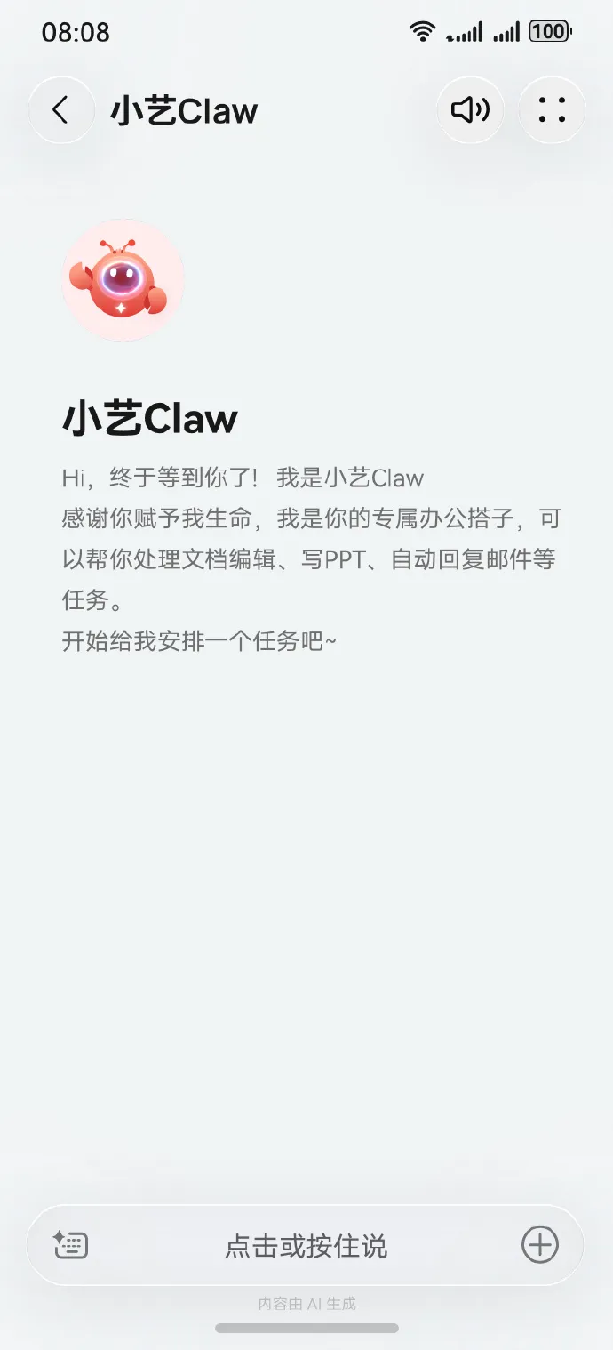 小艺Claw — 华为鸿蒙推出的 OpenClaw 智能助理