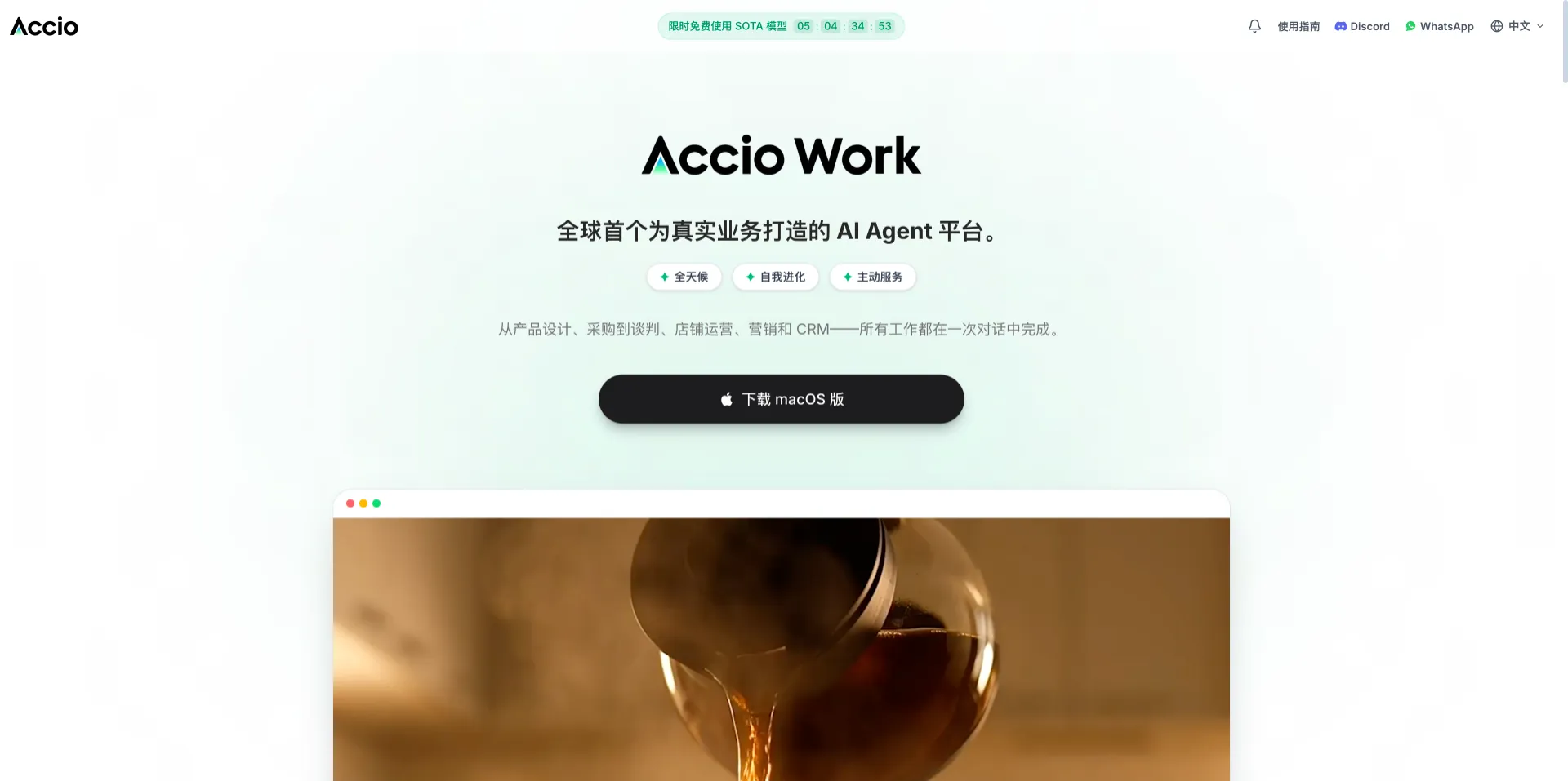 Accio Work