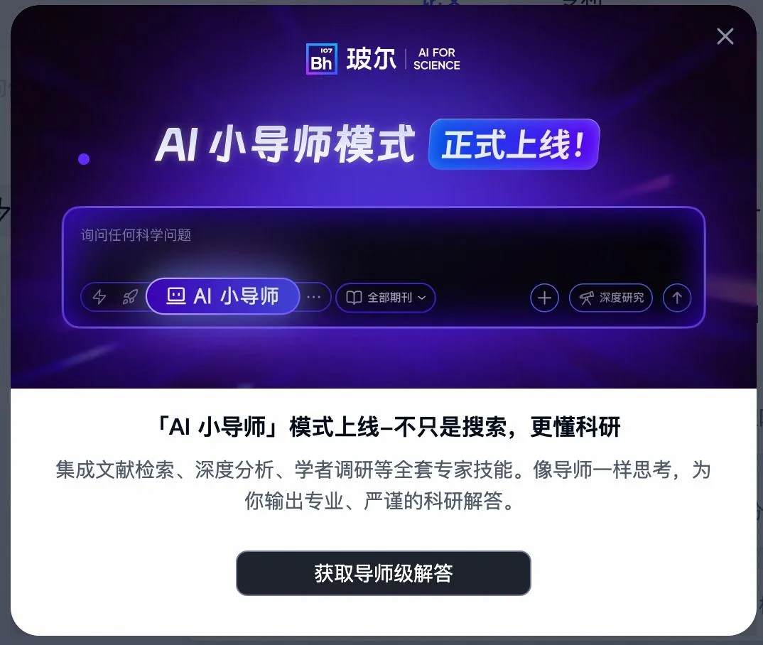 AI小导师