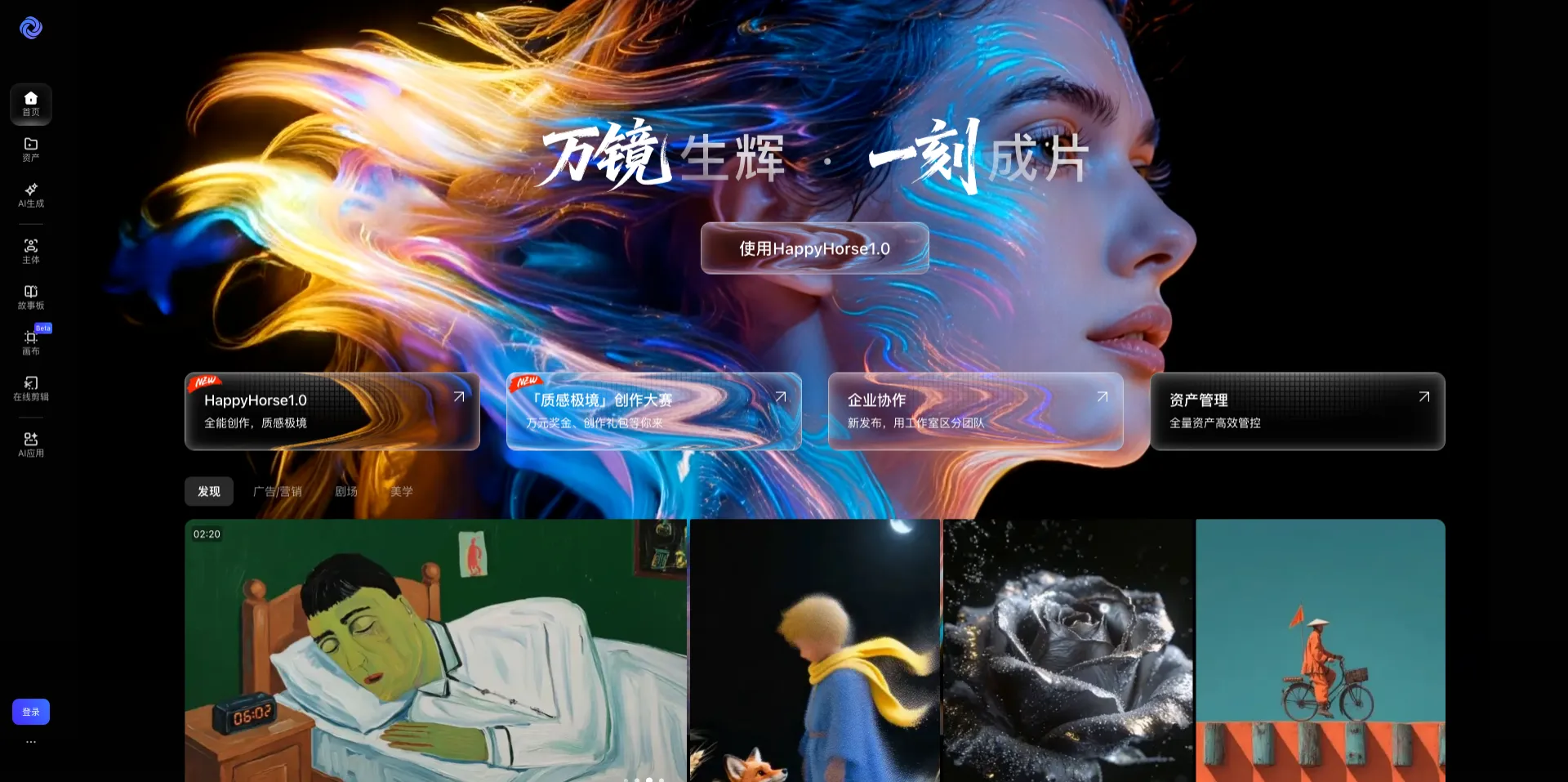 万镜一刻