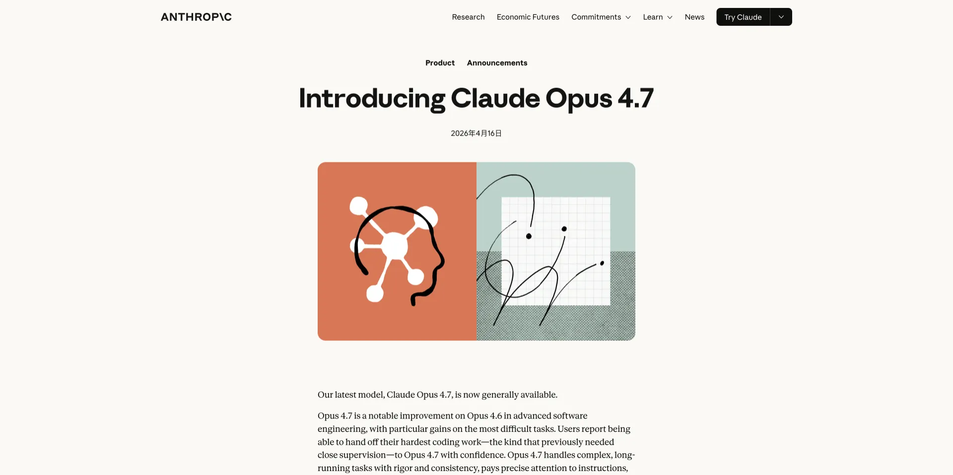 Claude Opus 4.7