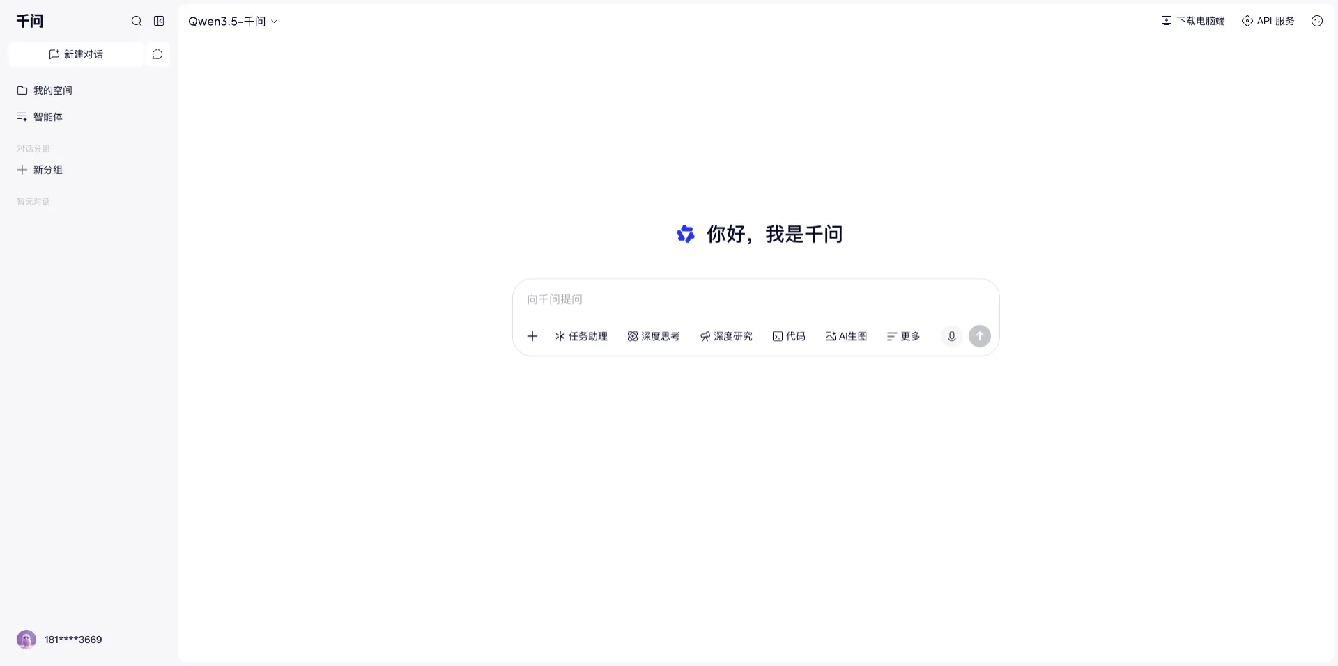 千问