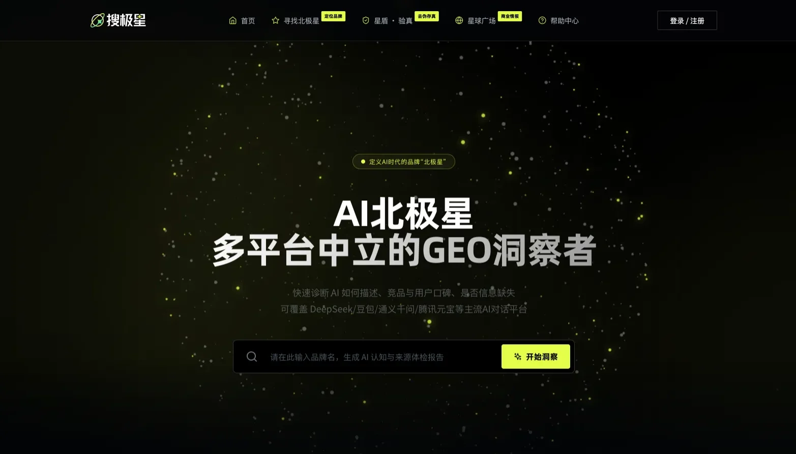 搜极星