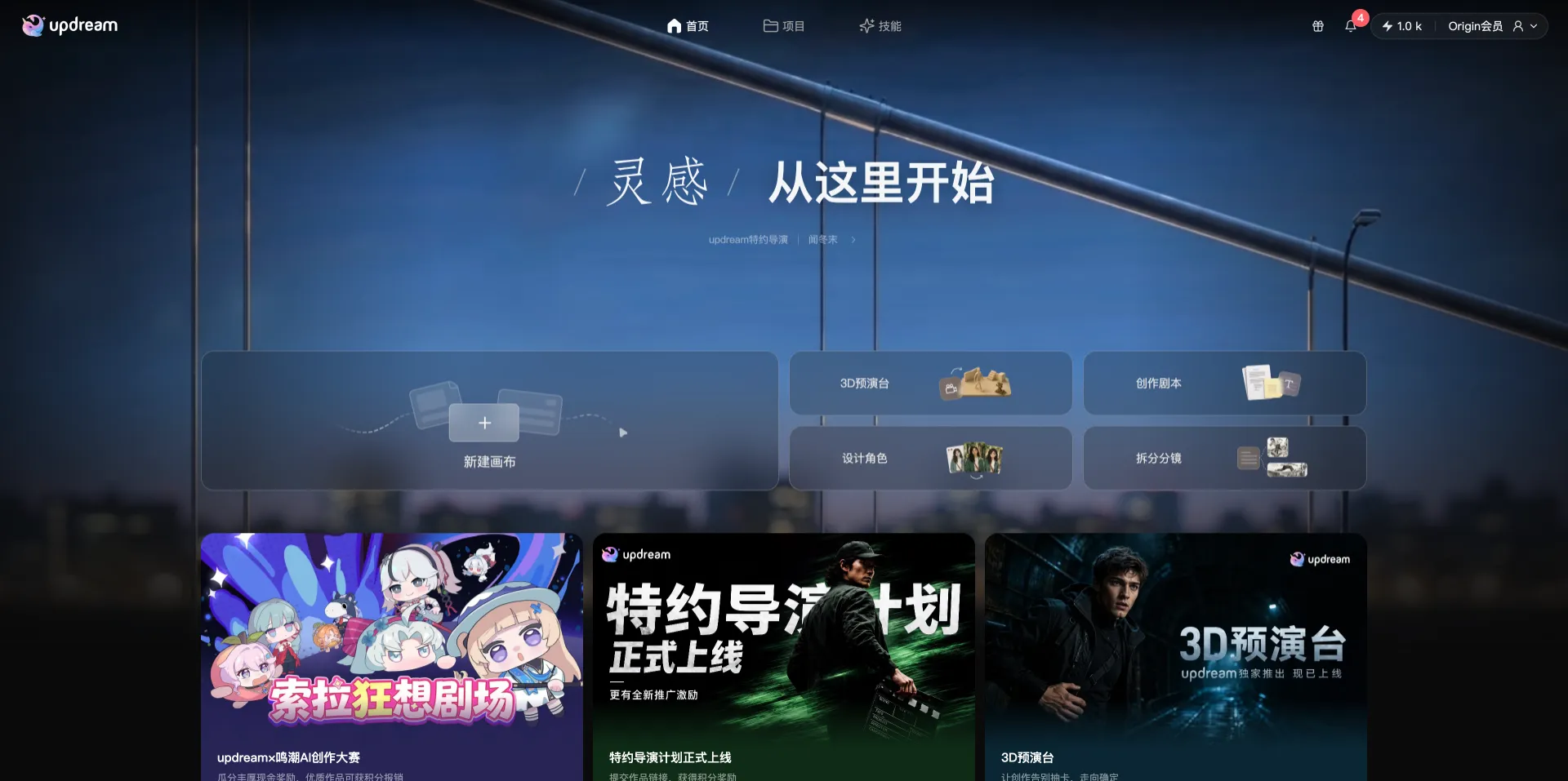 updream网站首页