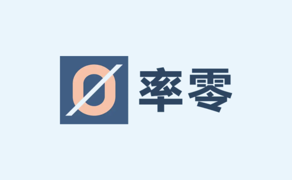 率零 - 在线降AI率工具，支持内容痕迹去除和AI检测率优化