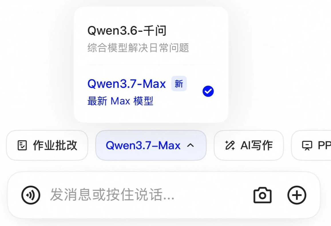 千问AI使用界面