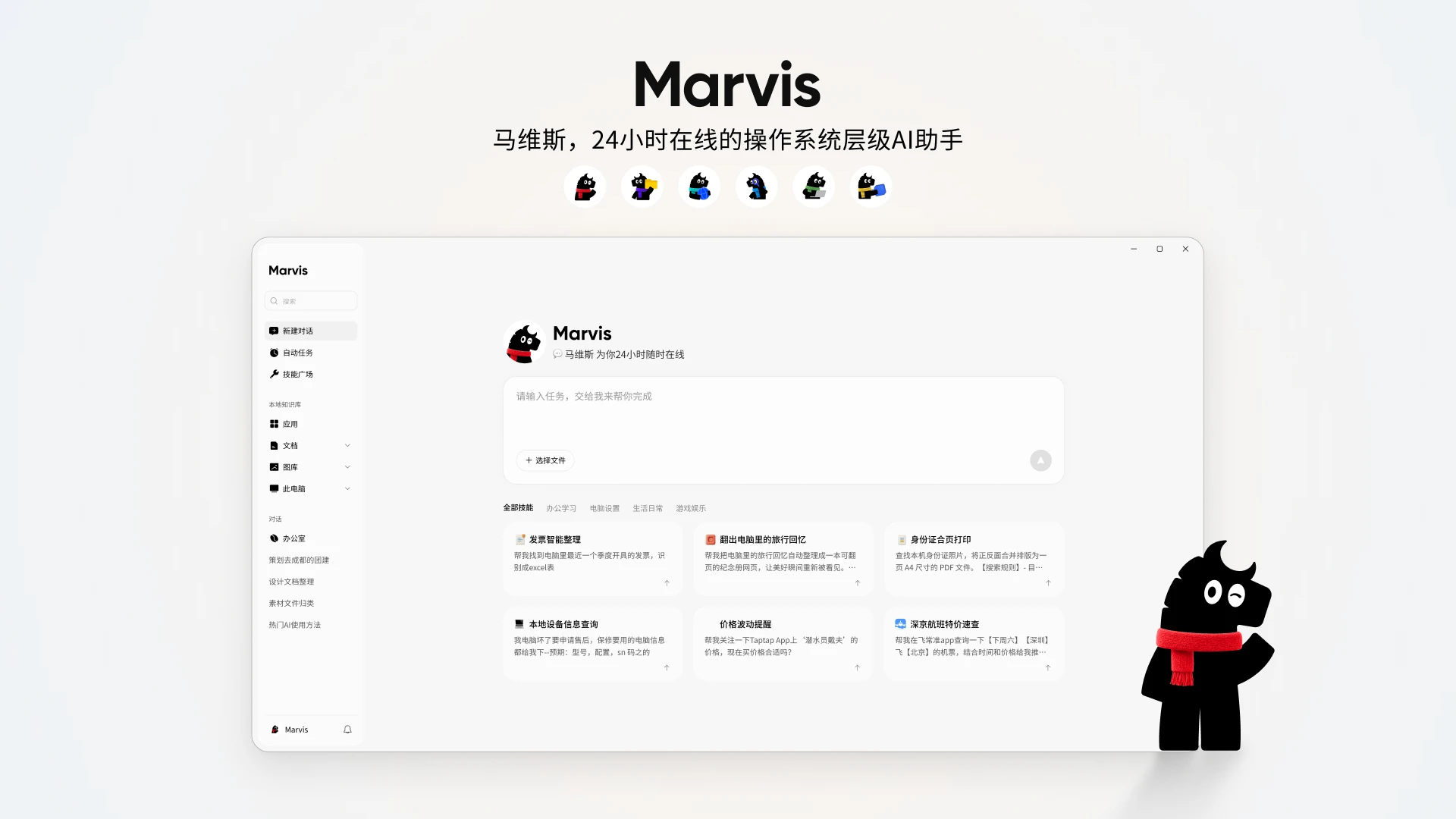 Marvis