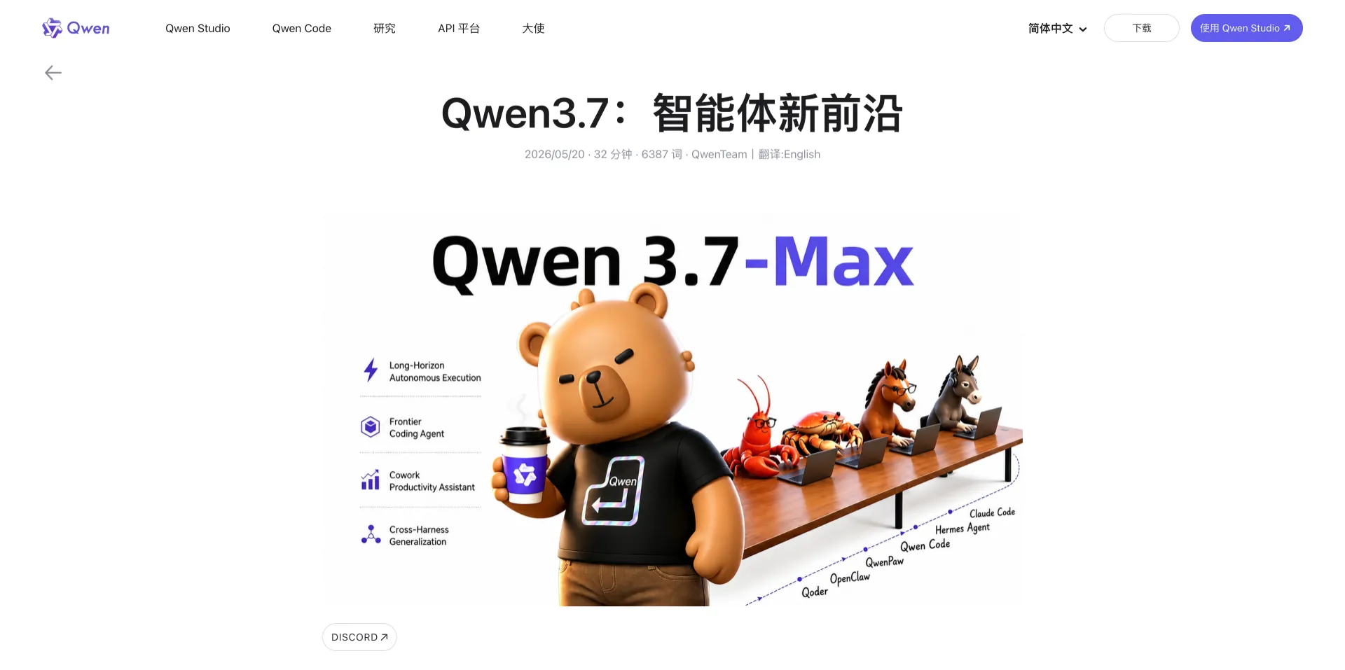 Qwen3.7-Max