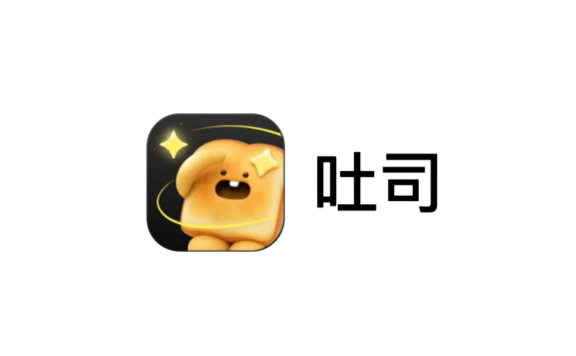 吐司 - 腾讯推出的 AI 应用生成与灵感共创平台