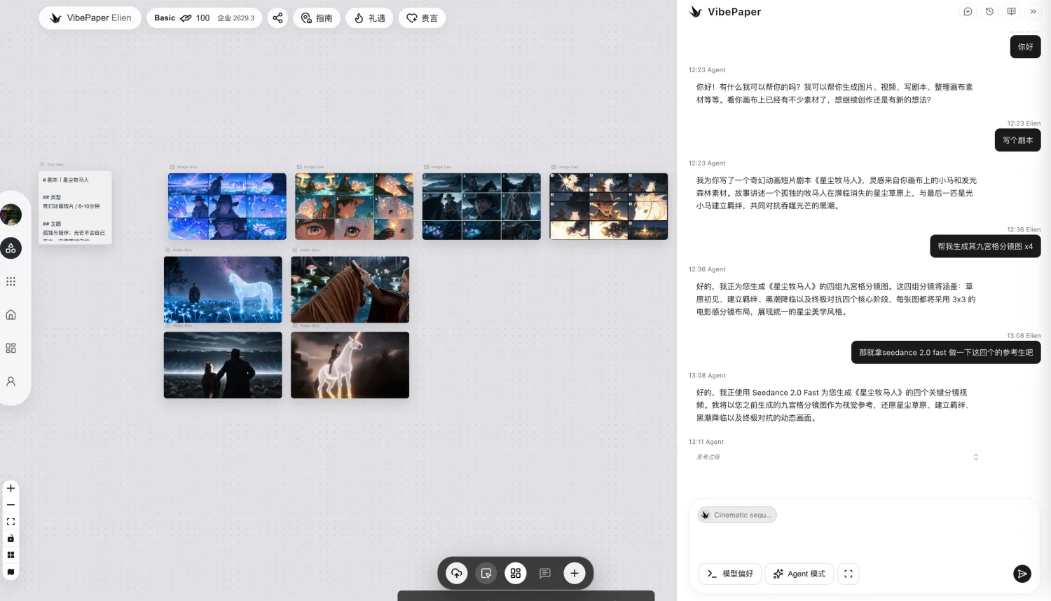 VibePaper