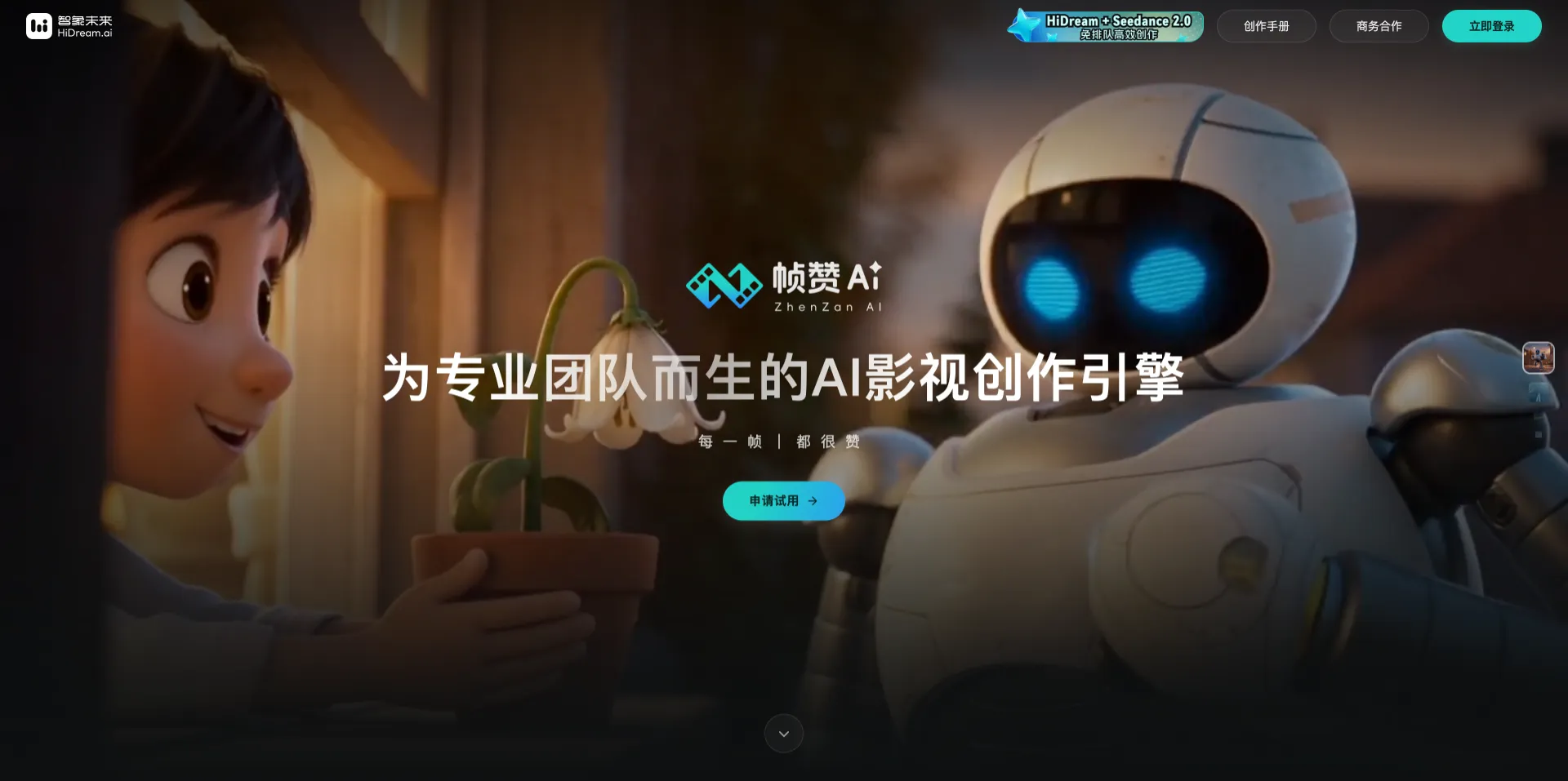 帧赞