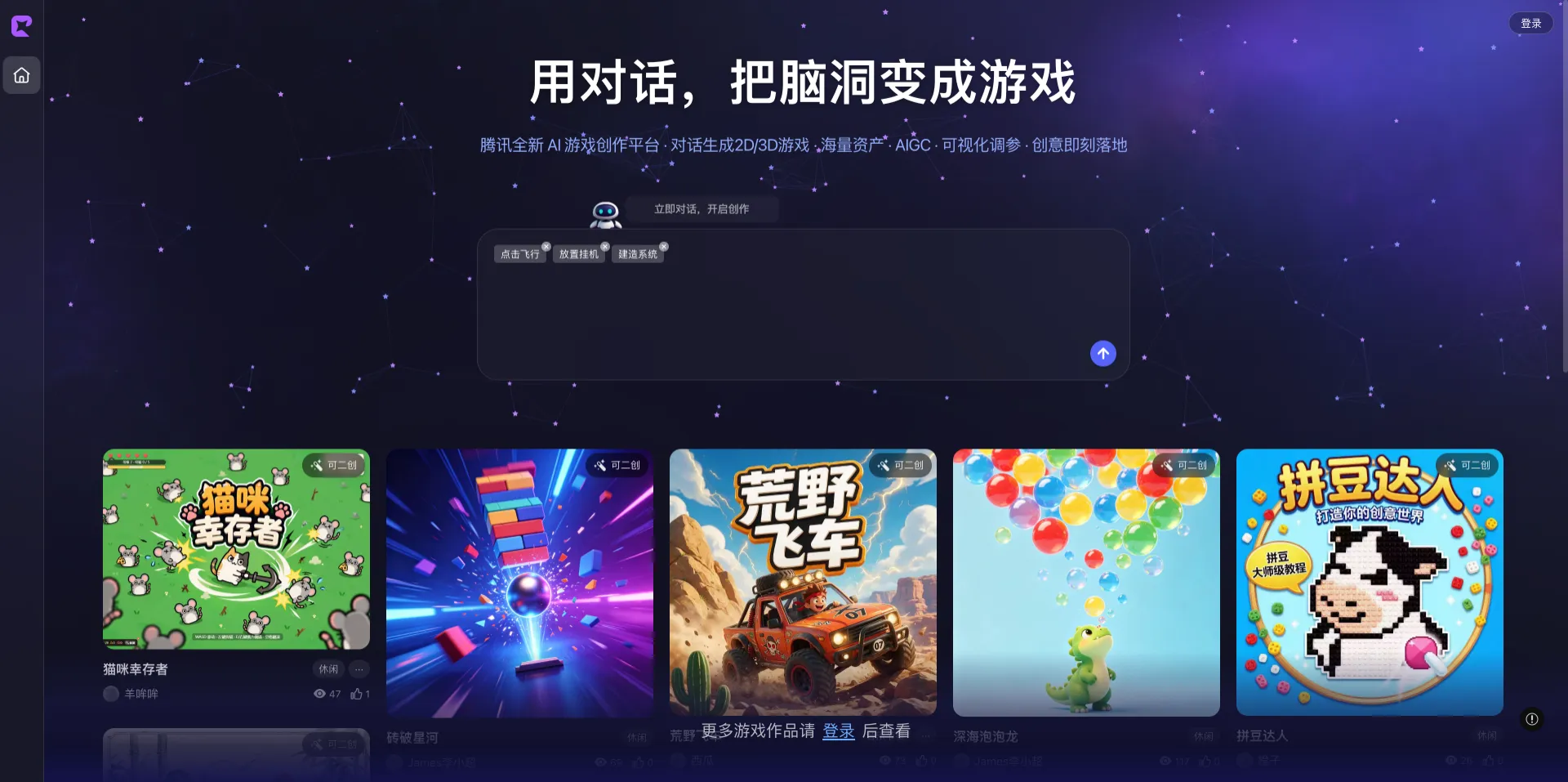 游点灵