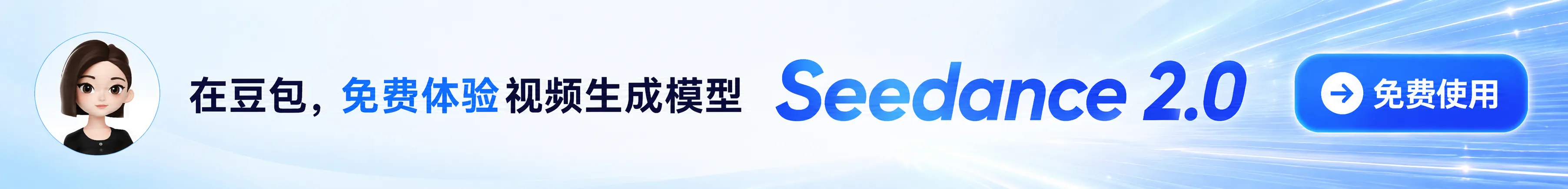 豆包AI助手