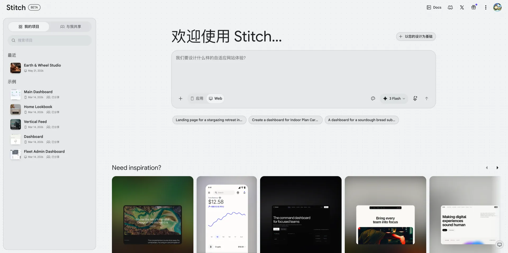 google-stitch