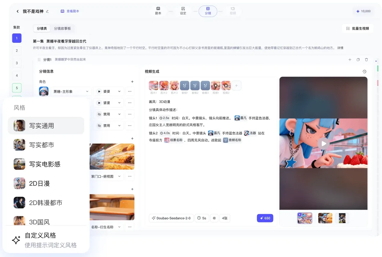 火山剧创