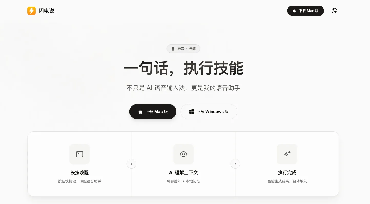 闪电说