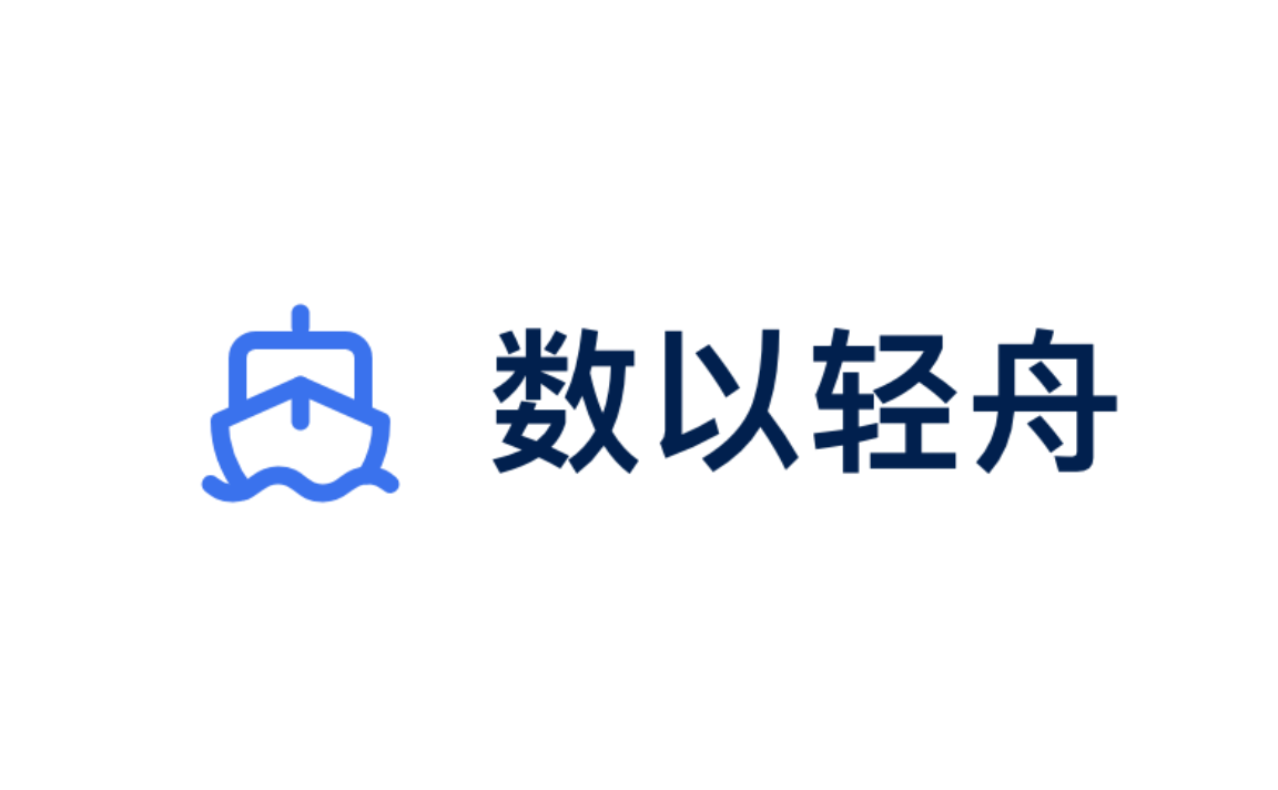 数以轻舟Agent - 一句话处理Excel数据的本地化智能体