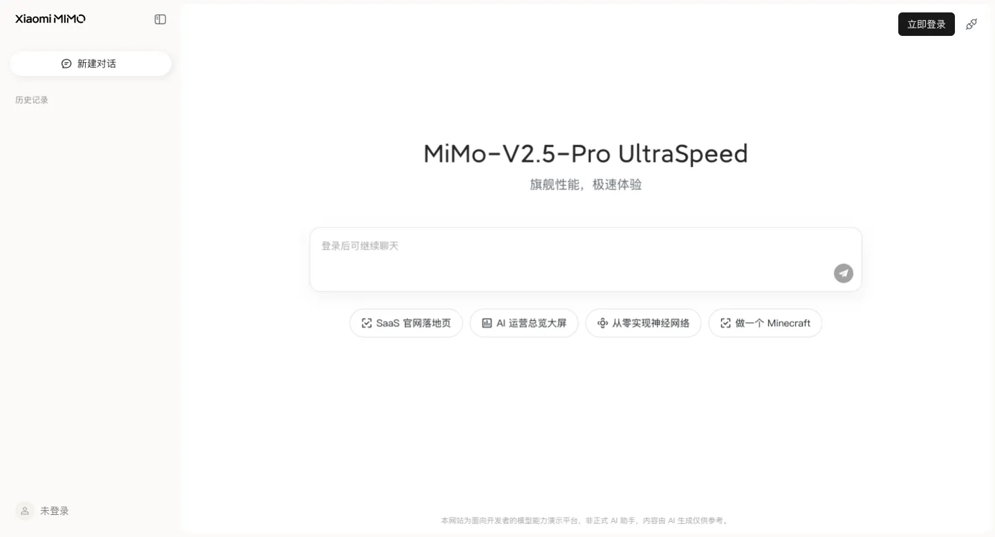 MiMo-V2.5-Pro UltraSpeed