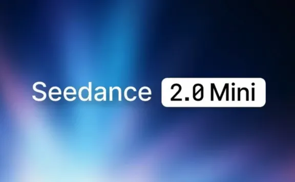 Seedance 2.0 mini：字节跳动推出的高性价比视频生成模型