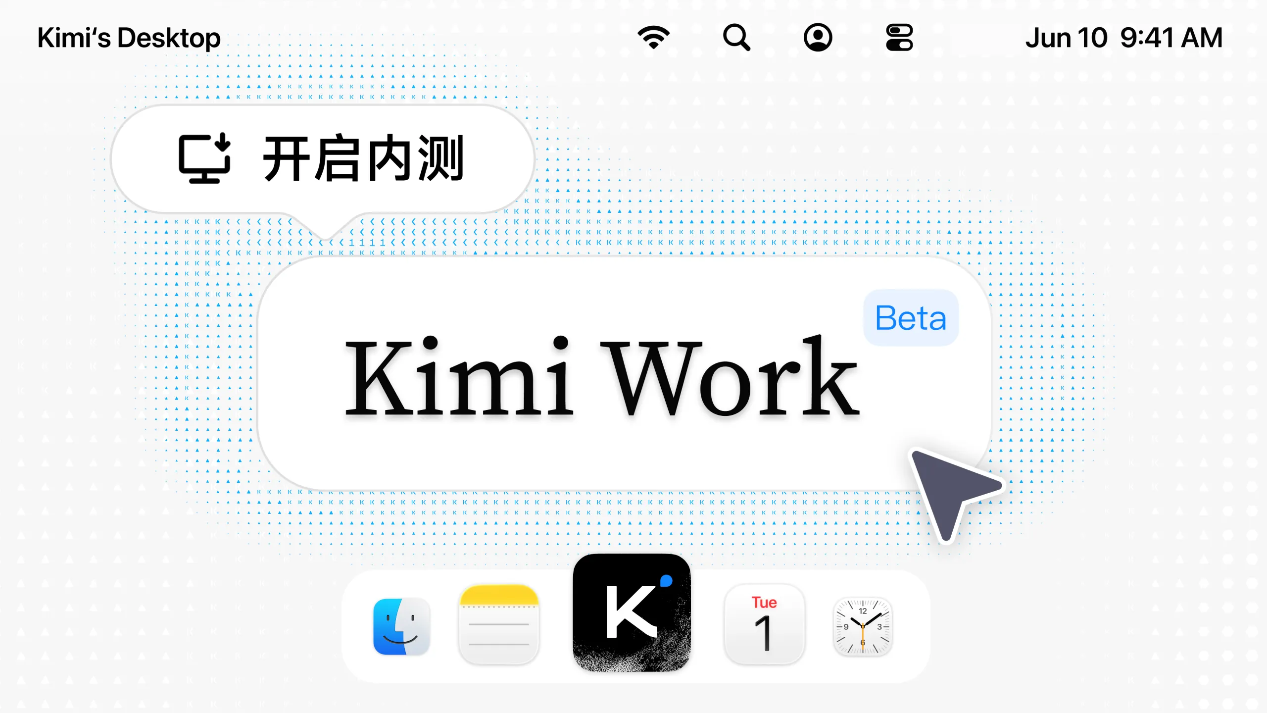 Kimi Work - Kimi 推出的面向知识工作者的桌面 Agent 产品