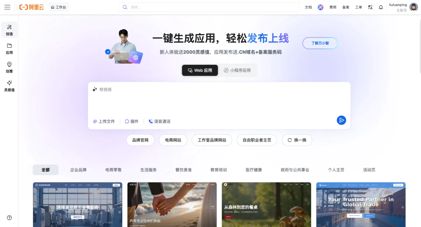 万小智AI