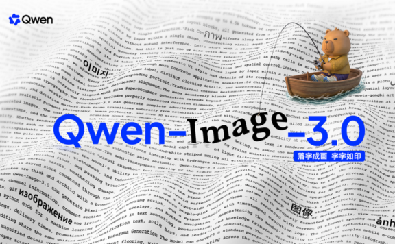 Qwen-Image-3.0：通义千问推出的第三代图像生成基础模型