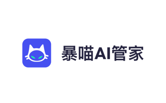 暴喵 AI 管家 - 面向 Windows 和 macOS 用户的 AI 编程工具助手