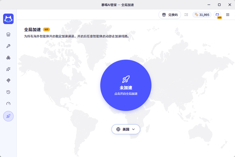 全局加速:覆盖访问、注册、下载、更新等高频卡点