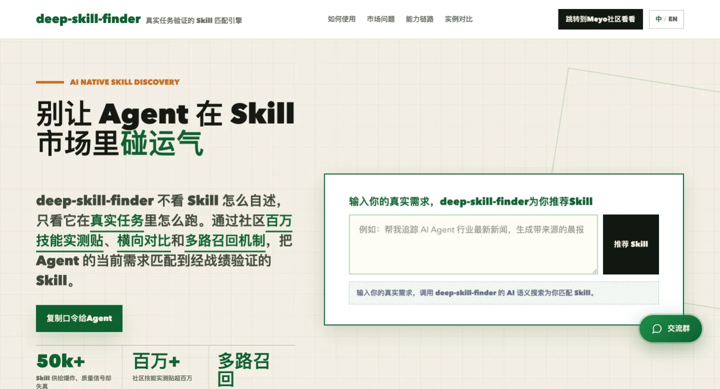 deep-skill-finder