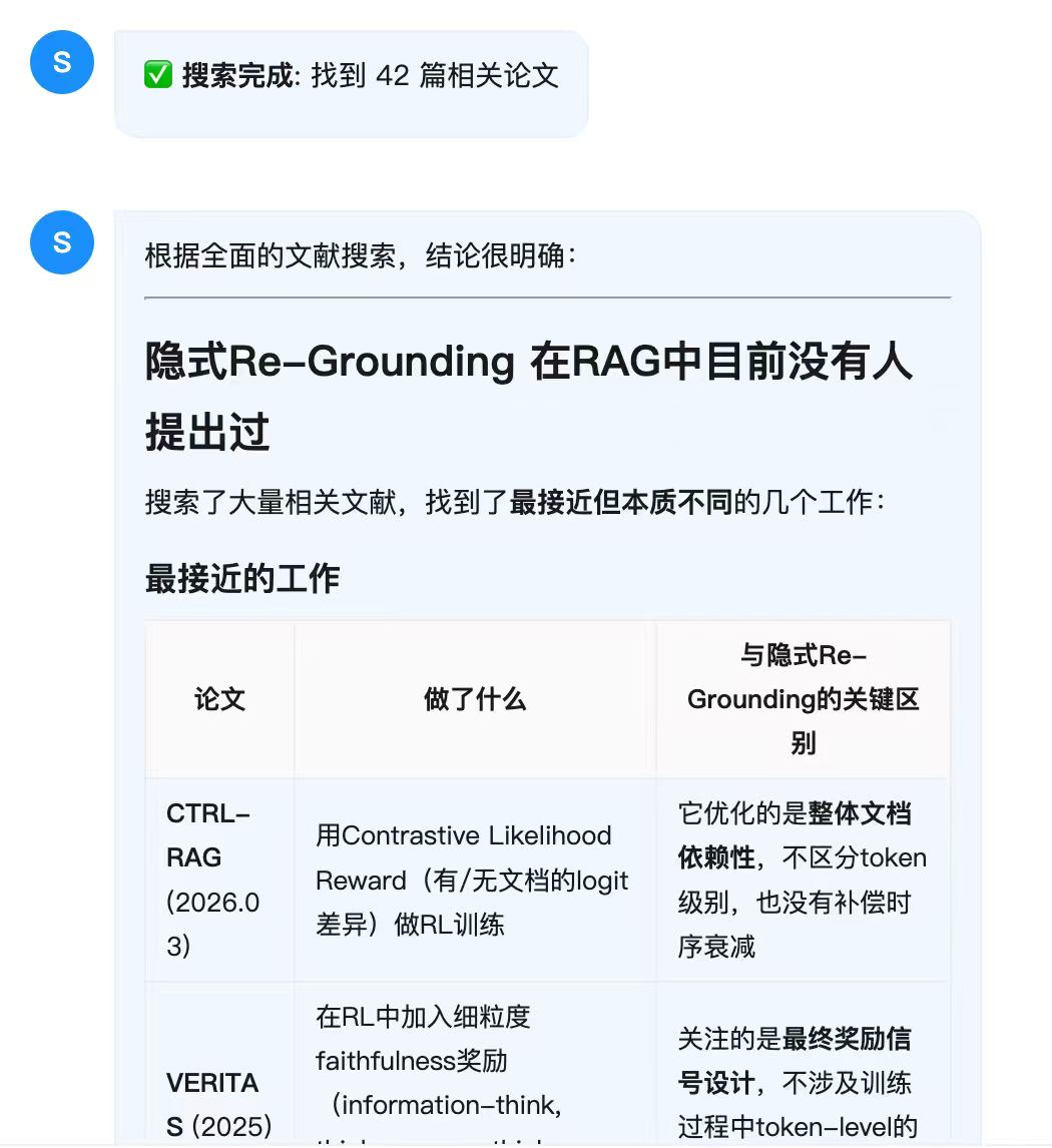 切问学术 - 复旦出品的学术版 Codex,从找 idea 到跑实验,一句话全自动