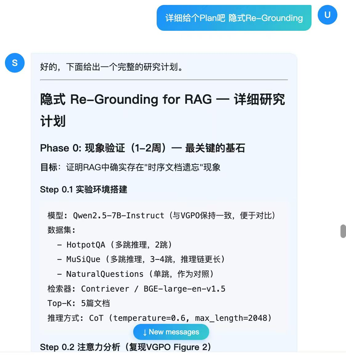 切问学术 - 复旦出品的学术版 Codex,从找 idea 到跑实验,一句话全自动