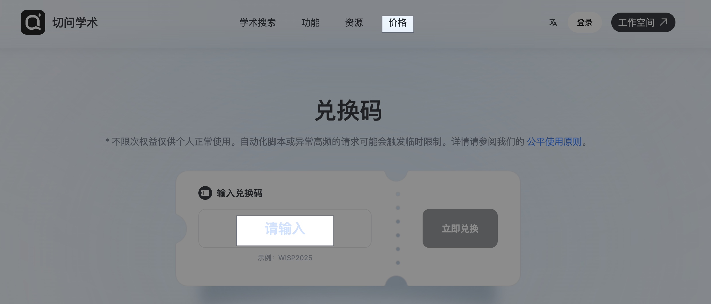 切问学术 - 复旦出品的学术版 Codex,从找 idea 到跑实验,一句话全自动
