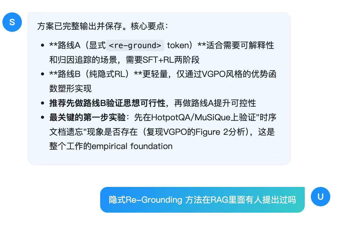 切问学术 - 复旦出品的学术版 Codex,从找 idea 到跑实验,一句话全自动