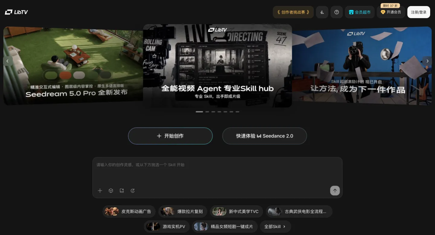 libtv-agent
