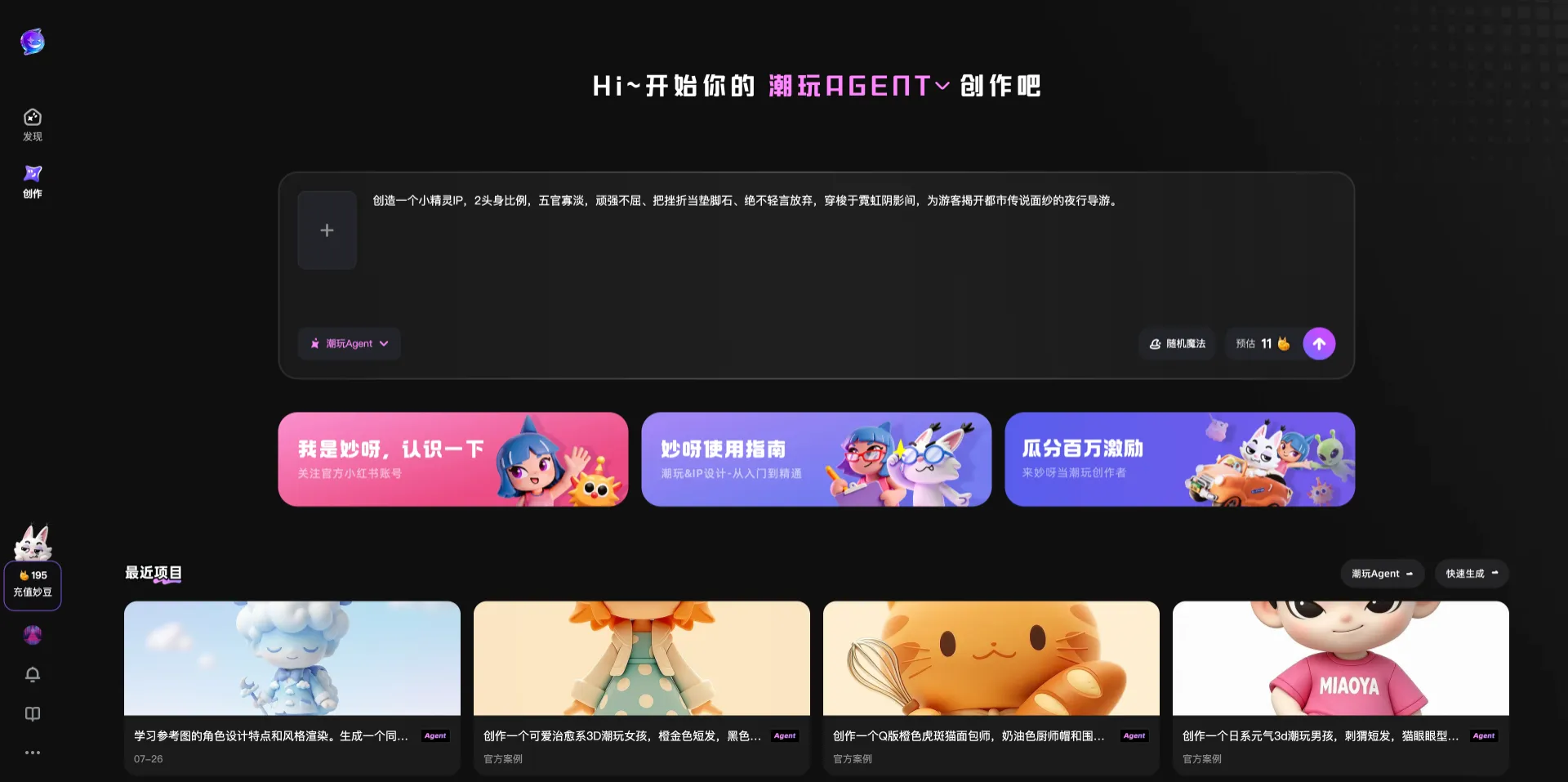 妙呀